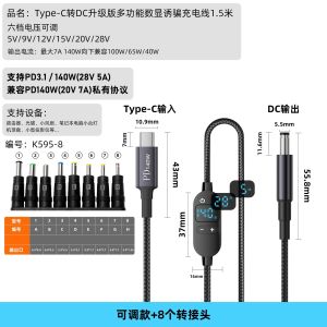 Type-c Turn DC5525 Adjustable Digital Display Charging Cable for Mobile Phones and Laptops Fast Charging Cable 140W Elevated railway