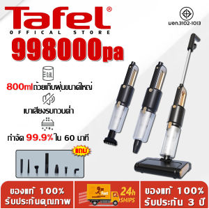 【รับประกัน 5 ปี】เครื่องดูดฝุ่น 998000pa ดูดฝุ่น/ถูพื้น/กำจัดไร 60 นาที กําจัดไร99.99% ที่ดูดฝุ่นไร้สาย 5in1 รุ่นอัพเกรด-มีถังเก็บน้ำ800ml เครื่องดูดฝุ่นมือถือ เครื่องดูดฝุ่น ทําความสะอาด มือถือ /แบบด้ามจับ เครื่องดูดฝุ่นมือถือ เครื่องดูดฝุ่นบ้าน