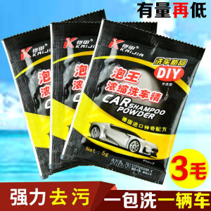 [h] German Armor Car Wash Powder   Bubble King Concentrated Car Shampoo / Car Wash Powder   Car Supplies 5 Ke-Mounted Beauty Car Wash