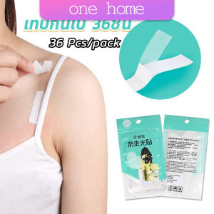 One home เทปกันโป๊ 36ชิ้น เทปติดเสื้อคอลึก ติดปกเสื้อ กันสายเดี่ยวหลุด Invisible Tape