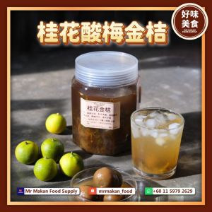 桂花酸梅金桔蜜糖 Osmanthus Sweet Sour Plum Calamansi 800g 老树 桔子 | 喉咙痛 生津解渴 润喉 Traditional Herbs Herbal Healthy 传统健康保健品 养身 | Mr Makan Food 好味美食