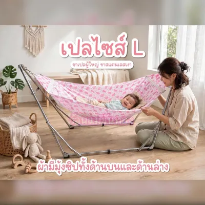 เปลเด็กอ่อน ชุดเปลเด็ก ผ้าเปลมีมุ้งโครงเปลครบชุดมีไซส์ S M L แถมกระเป๋าฟรี มีลายการ์ตูน ผ้าขาวม้า ผ้ารูระบายอากาศ เลือกซื้อได้เลยครับ มีมุ้งซิปว