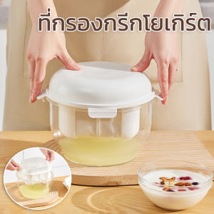 Adanon กรองชีส กรีก พร้อมฝาปิด สําหรับครัวเรือน ภายในกรอง อุปกรณ์แยกนมถั่วเหลือง สเตนเลส