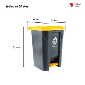 ถังขยะฝาเปิด แบบเท้าเหยียบ ขนาดใหญ่ ความจุ50/100 ลิตร ผลิตจากพลาสติกเกรดเอ แข็งแรง ทนทาน น้ำหนักเบา