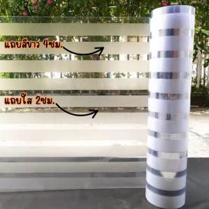 ฟิล์มติดกระจก ฟิล์มสุญญากาศ สติ๊กเกอร์ติดกระจก ลายเส้นสลับ ประตู หน้าต่าง