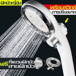 ฝักบัว ฝักบัวญี่ปุ่น ฝักบัวประหยัดน้ำ ฝักบัวสแตนเลส ฝักบัวอาบน้ำ Stainless SHOWER & BATH shower head แรงดันสูง ประหยัดน้ำ