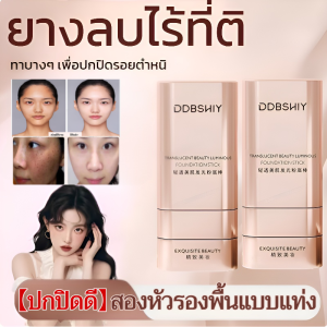 สองหัวรองพื้นแบบแท่ง รองพื้นแบบแท่งขนาดพกพา ติดทนทั้งวัน กันเหงื่อได้ ปกปิดรอยดำรอยสิวเรียบเนียน