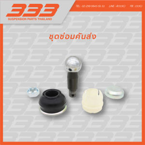 333 ลูกหมากช่วงล่างครบชุด ฮีโน่ - รถบรรทุก HINO - TRUCK FC4J (เกลียวนอก)