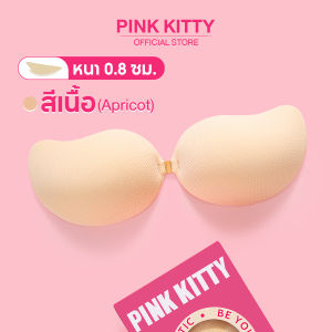 PINKKITTY 🐳บราปีกนกดันทรง บราอกชิด🐳 บราปีกนกกาวเกรดทางการแพทย์ บรา3D ไม่แพ้ ไม่คัน PK03