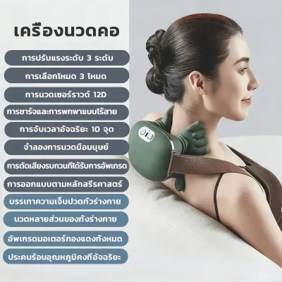 เครื่องนวดไหล่และคอ เครื่องนวดคอ 12D อัตโนมัติ หัวนวด 6 หัว 2000mAh นวดคอ/บ่า/ไหล่/ขาเครื่องนวดคอไหล่ LCDหน้าจอสัมผัส Massager Neck