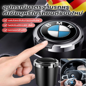 【อุปกรณ์มาตรฐานรถหรู】ที่เขี่ยบุหรี่ในรถยนต์แบบใหม่/เปิดในคลิกเดียว กล่องบุหรี่ ถาดควัน มัลติฟังก์ชั่น ไฟจะสว่างขึ้นเมื่อคุณออกไป แบบพกพา ติดตั้งง่าย