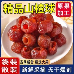 30pc 空心山楂 Seedless Hawthorn Halal Dried Fruit Hawthorn Snack Buah Hawthorn 山楂干