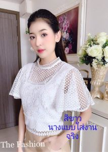 เสื้อ เสื้อลูกไม้ แขนระบาย เสื้อทำงาน เสื้อแขนสั้น เนื้อผ้าลูกไม้ มีซับในตัวหน้าหลัง ฟรีไซด์ อก 32-37 ยาว 20 นิ้วเอวล่าง32นิ้ว ส่งจากไทย