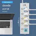 พร้อมส่งปลั๊กไฟสามตา พร้อมช่อง USB ปลั๊กไฟ 4ช่อง ปลั๊กพ่วง ปลั๊กไฟUSB รางปลั๊กไฟ กันไฟสองชั้นปลั๊กไฟ 3ม./5ม./8ม PW739. 