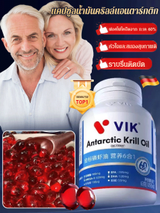 【การดูดซึมที่มีประสิทธิภาพ/ส่วนผสมที่ปลอดภัยจากธรรมชาติ】แคปซูลน้ำมันคริลล์แอนตาร์กติก ปกป้องหลอดเลือด แคปซูลคริลล์ อาหารเสริมเพื่อสุขภาพน้ำมันคริลล์โอเมก้า 3 น้ำมันคริลล์