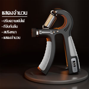 ที่บีบมือ ที่บริหารมือ เครื่องบริหารข้อมือ ออกกำลังกายมือ ที่บีบมือออกกำลังกาย Hand Grip ที่บีบมือแบบปรับได้​ 5-60​ kg มี 3สีให้เลือก บีบง่าย