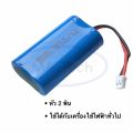 14500 Max Battery 3.7V 1600mAh 2P 3.7โวลท์ 5C Rate Power แบตเตอรี่ ลิเธียม  จำนวน 1 ก้อน. 