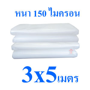 พลาสติกคลุมโรงเรือน พลาสติกใส พลาสติกโรงเรือน Union หน้ากว้าง 34 เมตร หนา 100 150 ไมครอน UV 7 % ผลิตจากวัตถุดิบเกรดพรีเมี่ยม