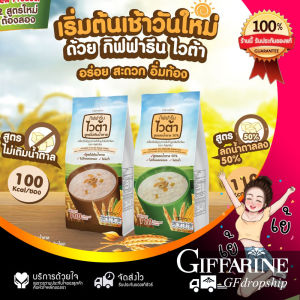 เครื่องดื่มธัญญาพืช รสข้าวโพด สูตรไม่มีน้ําตาล กิฟฟารีน ไวต้า ผสมเวย์โปรตีน ใยอาหาร ไม่มีไขมันทรานส์ ไม่มีโคเลสเตอรอล 15ซอง/ถุง