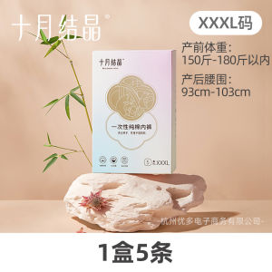 BE A BETTER MOM Disposable Cotton Underwear 5PCS Cotton Panties Soft Smooth Pregnant Woman Travel
