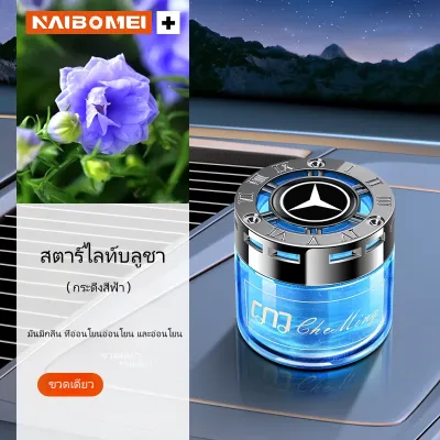 【จัดส่งวันนี้】น้ำหอมปรับอากาศในรถยนต์ เหมาะสำหรับ Mercedes-Benz ทุกรุ่น น้ำหอมติดรถยนต์ อโรมาเธอราพีในรถยนต์ กลิ่นหอมติดทนนาน ขจัดเมทานอลและกลิ่น Car Air Freshener