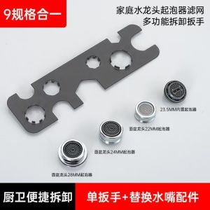 Faucet Aerator Wrench Disassembly Wrench Stainless Steel Spout Wrench Wash Hand Basin Rem
