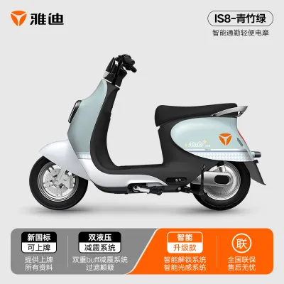 Yadea ultra-long endurance high-speed electric vehicle womens small graphene lead-acid IS8 battery scooter moped