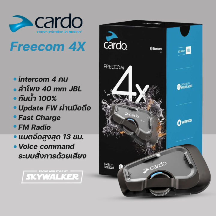 บลูทูธ ติดหมวกกันน็อค CARDO FREECOM 4X SINGLE มาพร้อมลำโพง JBL