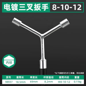 Cờ lê chữ Y nhiều kích cỡ T004