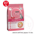 PURINA ONE 2.7kg ทุกสูตร เพียวริน่าวัน อาหารแมว ชนิดเม็ด เกรดพรีเมี่ยม อุดมด้วยสารอาหารที่เหมาะสมกับแมวในแต่ละช่วงวัย. 