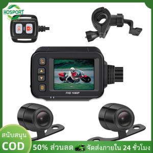 【HOSPORT】เครื่องบันทึกการขับขี่รถจักรยานยนต์HD 1080Pด้านหน้าด้านหลังDash Camที่จอดรถรถจักรยานยนต์กล้องDynamic Induction【1-3 วันจัดส่ง】