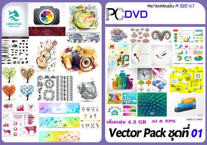 (ส่งทางแชท) Vector Pack เวกเตอร์สวยๆ น่าใช้ งานออกแบบ สายกราฟิก คอนเ ...