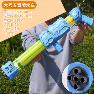 LZD  Summer Large Childrens Pull-out Water Toy Porous Water Cannon Drifting Beach Water Stall Toy