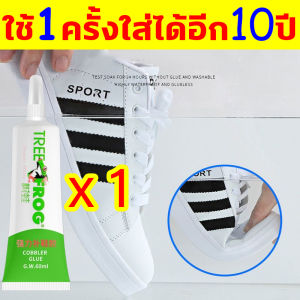 ซ่อมแล้วใส่ได้อีก10ปี กาวติดรองเท้า นำเข้าจากญี่ปุ่น กาวติดรองเท้าอย่างดี แห้งไวโดยไม่ทำลายรองเท้า กาวรองเท้า กาวที่เหมาะกับรองเท้าทุกชนิด กาวทารองเท้า กันน้ำกันแดด กาวรองเท้า เหนียวสุด กาวซ่อมรองเท้า ทนต่ออุณหภูมิสูง กาวยางรองเท้า