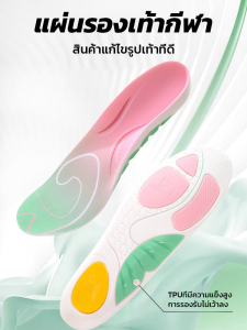 พื้นรองเท้ากีฬาพิเศษสําหรับน่อง แผ่นกันลื่นดูด