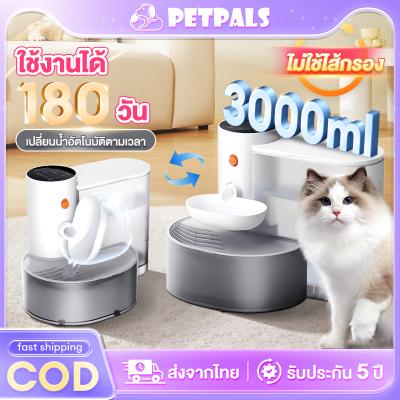 น้ำพุแมว น้ำพุแมวไร้สาย น้ำพุสัตว์เลี้ยง 3L น้ำพุสัตว์เลี้ยงอัตโนมัติ น้ำพุแมวไร้สาย ระบบเ