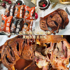 [100g] 氮气锁鲜大鸭腿 网红零食 卤香辣黑鸭 即食鸭腿 香辣鸭腿 卤鸭腿/ Ready Eat Duck Drumstick