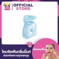 Dental Floss ไหมขัดฟัน [1 ชิ้น] ขจัดคราบทุกซอกมุม. 