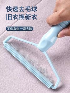 2 in 1 Manual Hair ball Remover Sofa Clothes Coat Sweater Lint scraper Cleaning Brush Hair Brush Tool刮毛球器 去毛球器 手动除毛刷