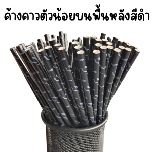 หลอด Halloween งานแฟนซี ปาร์ตี้ ฮาโลวีน ฉลอง วันเกิด หลอดกระดาษ ปลอดภัย ทำจากถั่วเหลือง Food-Grade กินน้ำ หลอดดูด SP