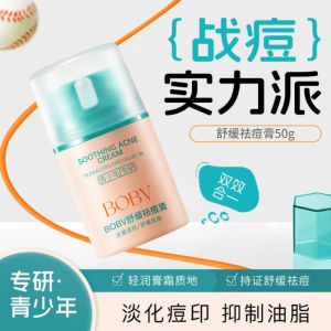 BOBV Soothing acne treatment cream reduces acne marks provides a refreshing oil-control and moisturizing effect is non-greasy and is specially formulated for teenagers