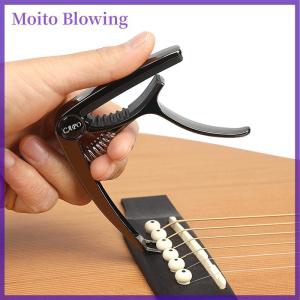 Moito คาโป้กีตาร์โลหะสำหรับอะคูสติก ไฟฟ้า คลาสสิกทริกเกอร์เปลี่ยนการปรับแต่งที่หนีบกุญแจ