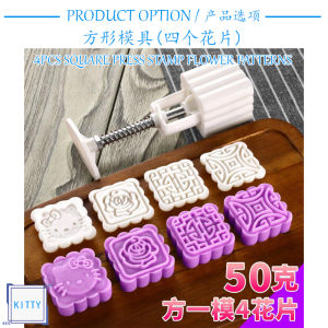 DIY Mooncake Molds Mid Autumn Festival Round Mooncake Mould Mooncake Baking Tools 手压式 圆形月饼模具 - MC02