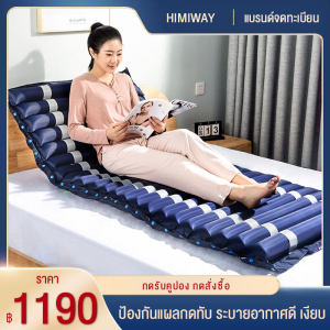 นอนลมผู้ปวย 3 5 ฟู ฐานลอน สุขภาพป้องกันแผลกดทับ สำหรับผู้ป่วยติดเตียง