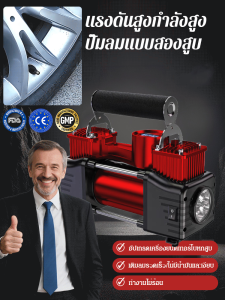ปั๊มลมรถยนต์ ปั๊มลมยางมัลติฟังก์ชั่นแบบพกพาความเร็วสูงกระบอกสูบคู่