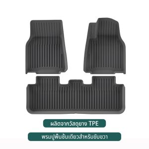 เหมาะสำหรับ 2025 Tesla Model Y Juniper พรมปูพื้น/Full-Surround พรมปูพื้นรถยนต์/กันน้ำและทนต่อการสึกหรอพรมปูพื้น/เสื่อป้องกันพื้นอุปกรณ์เสริมในรถยนต์