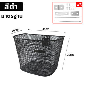 🚴‍♂️จัดส่งรวดเร็ว🚴‍♂️ ตะกร้าจักรยานตะกร้าหน้าทรงเดิม  ตะกร้าหน้า ตะกร้า ติด หน้า สีดำ แข็งแรงมาก