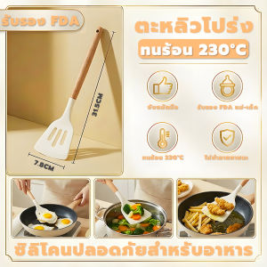 Greenika 11ชิ้นชุดเครื่องครัวซิลิโคน ขายแยกชิ้น ตะหลิว ทัพพี ไม้พาย กระบวย แปรง ที่คีบขนม ตะกร้อตีไข่ พิเศษสำหรับทำอาหาร