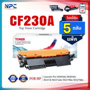 (แพ็ค 5) หมึกเทียบเท่า  CF230A (CRG051) 230A CF-230A 30A CF230  FOR HP LaserJet M203dn M203dw M227d M227sdn