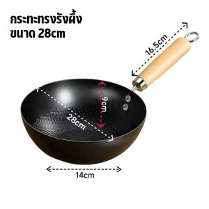 กระทะก้นลึก หม้อเหล็กสำหรับใช้ในครัวเรือน หม้ออเนกประสงค์ กระทะเคลือบเทฟลอน ใช้งานได้ทุกเต ร้อนเร็ว สำหรับทอดและผัด 20-28CM ปราศจากสนิม